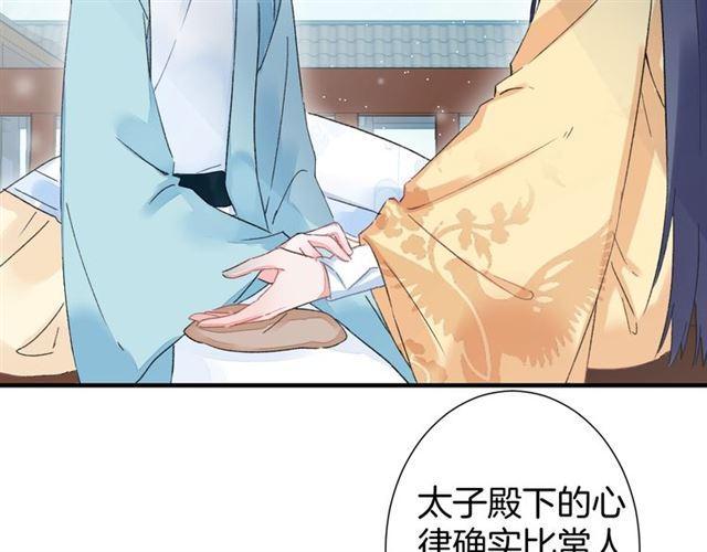 第18话 太子竞得了如此重病！35