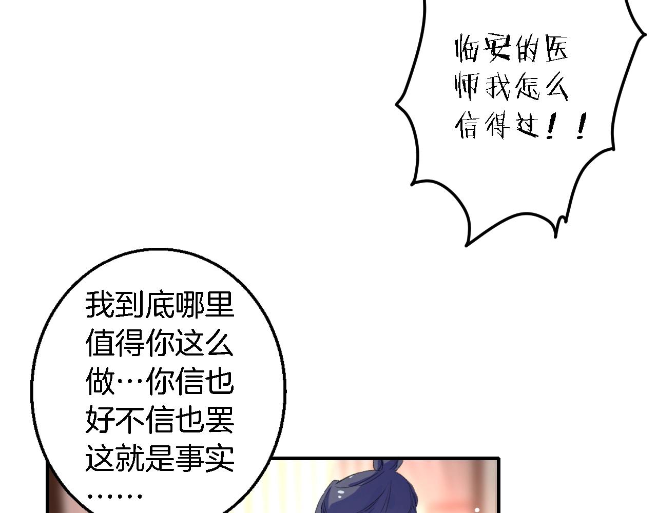 第43话 誓要为你治好绝症！39