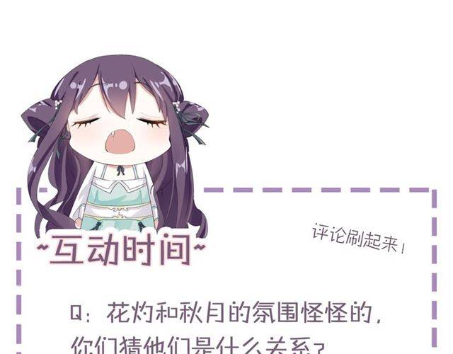 第二季第2话 战场“危机”？70