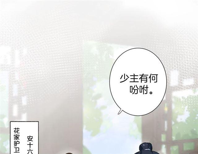 第12话 果然是你…18