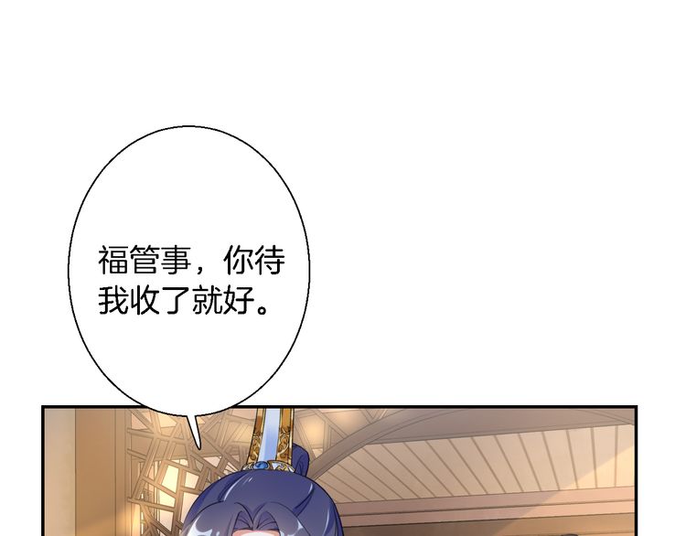 第3话 姻缘签？36