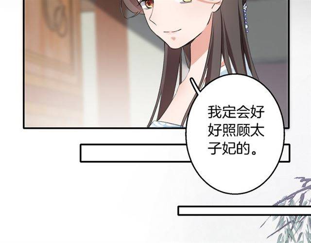第38话 恶意调侃？51
