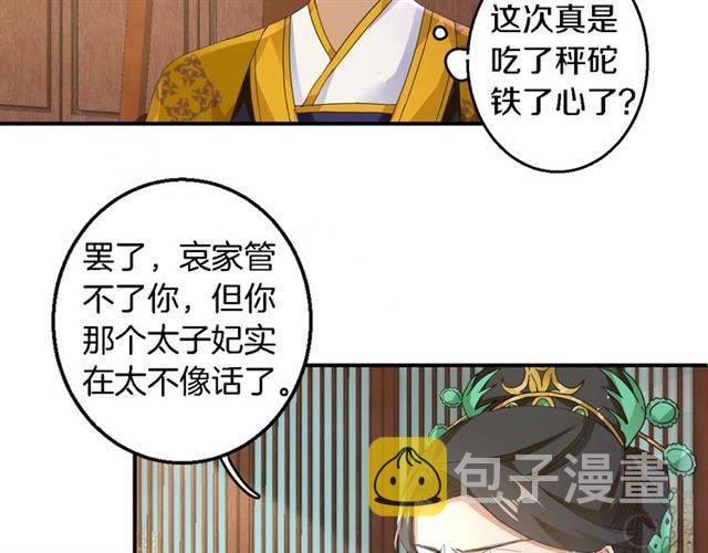 第28话 出水美男29