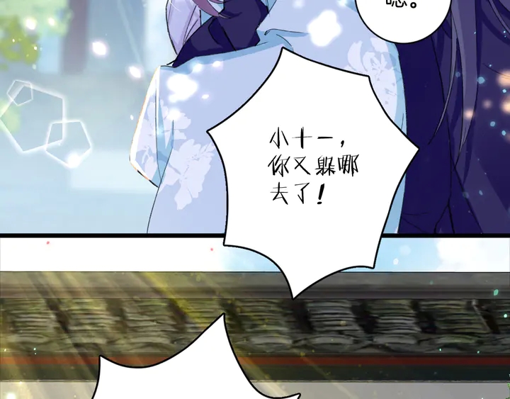 第50话 尝桂花蜜还是尝我？53