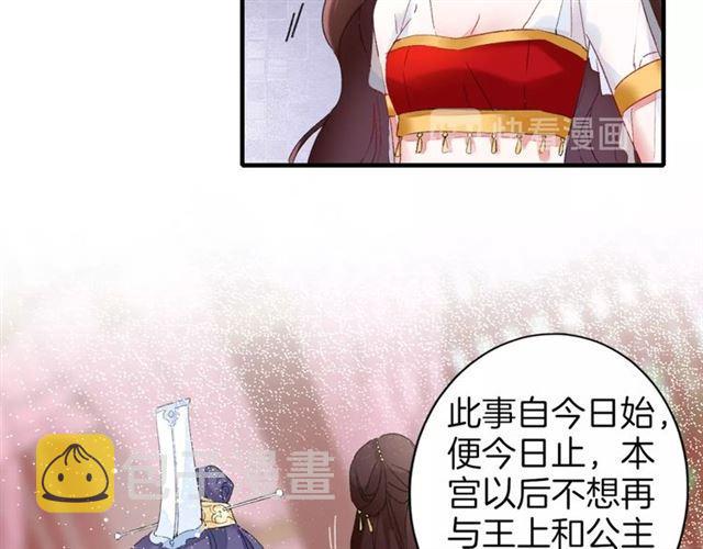 第17话 与南疆公主的婚约？68