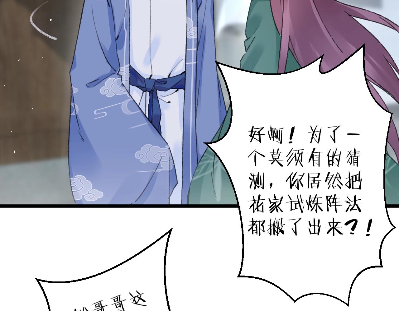 第三季第7话 现实还是噩梦？！8