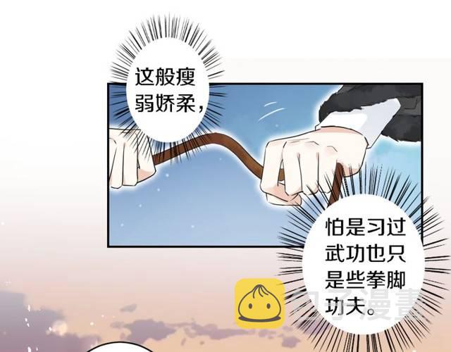 第16话 务必找到太子妃！54