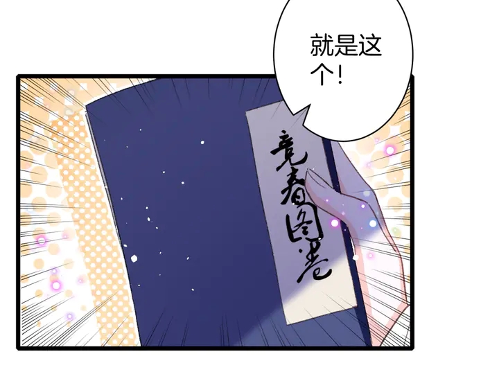 第43话 太子的“要紧事”60
