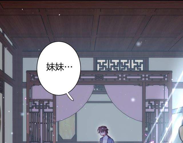 第22话 竟真是中了魂咒？4