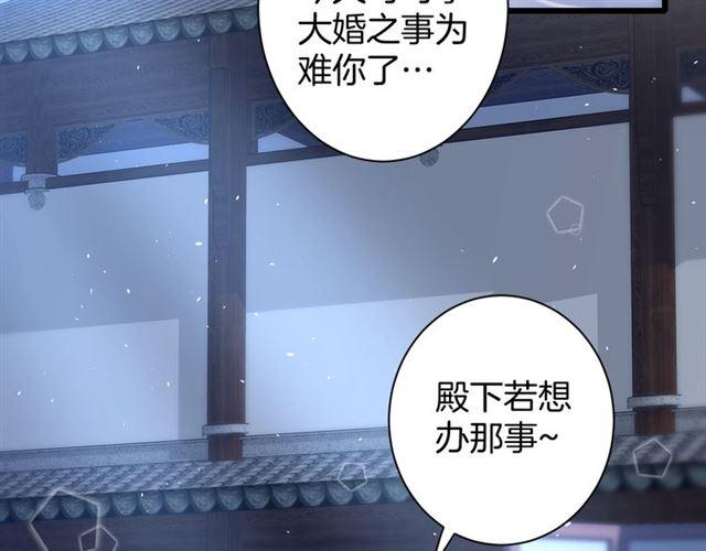第三季第5话 与殿下的良宵一梦11