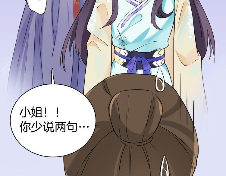第4话 东宫怎么会没有美人？！69