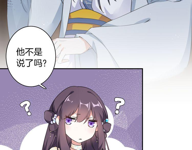 第8话 竟敢动太子的人？！9