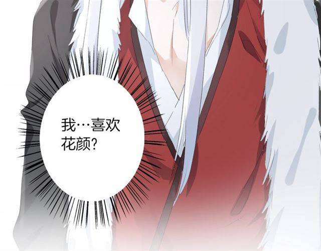 第49话 太子沐浴后71