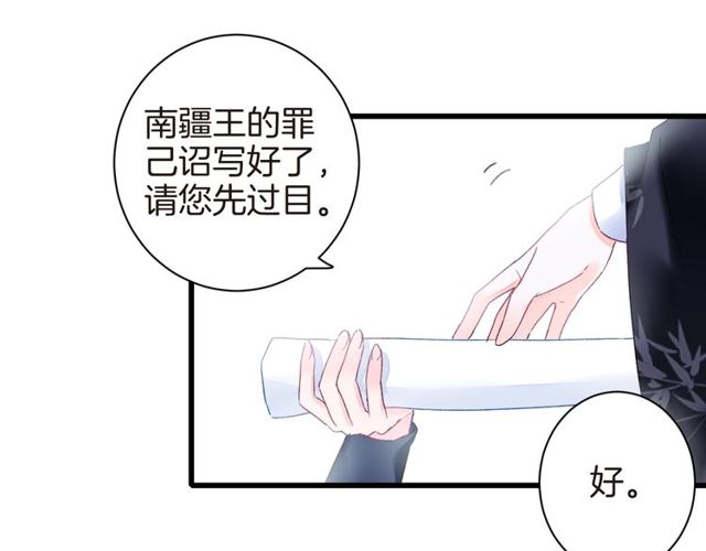 第40话 就是喜欢调戏你~35