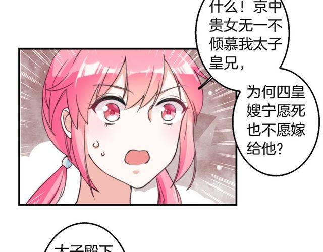 第33话 喜欢同一人？27