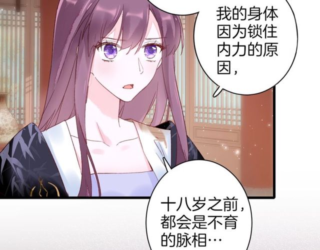 第35话 宠你一辈子40