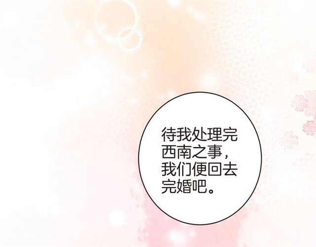 第37话 我们早日回去成婚吧19