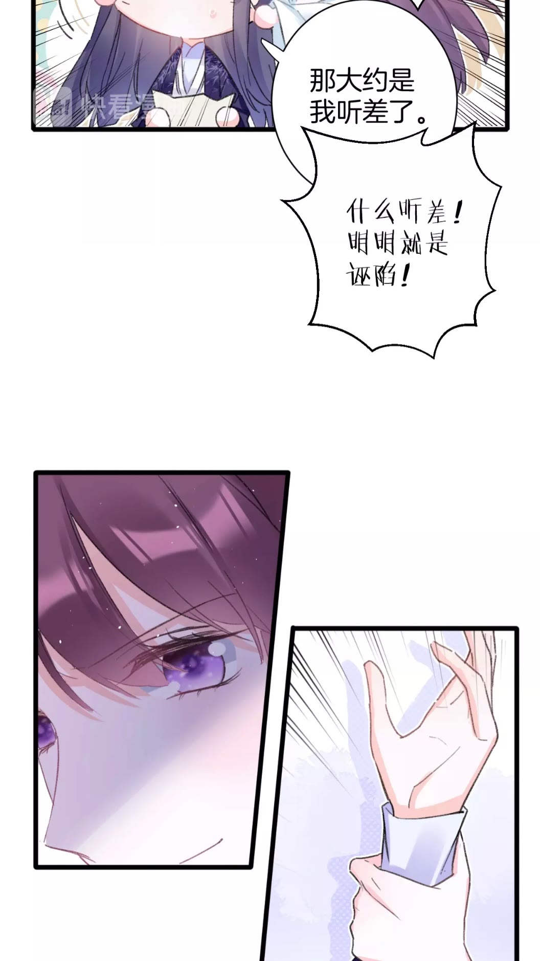 第38话 小心本姑娘休了你28