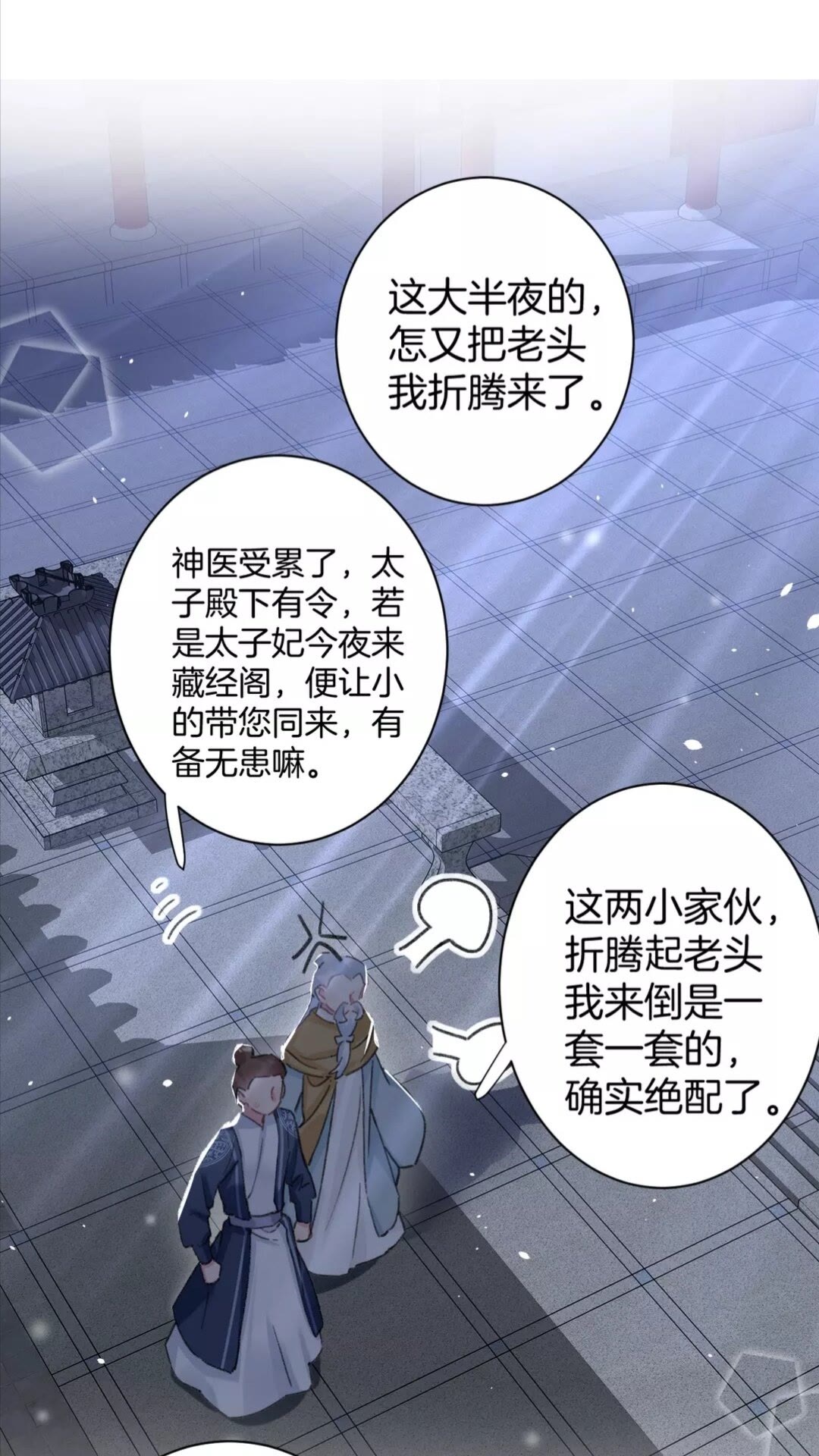 第37话 良宵12