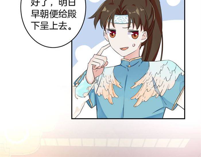 第14话 太子妃怎么谁都想见？36