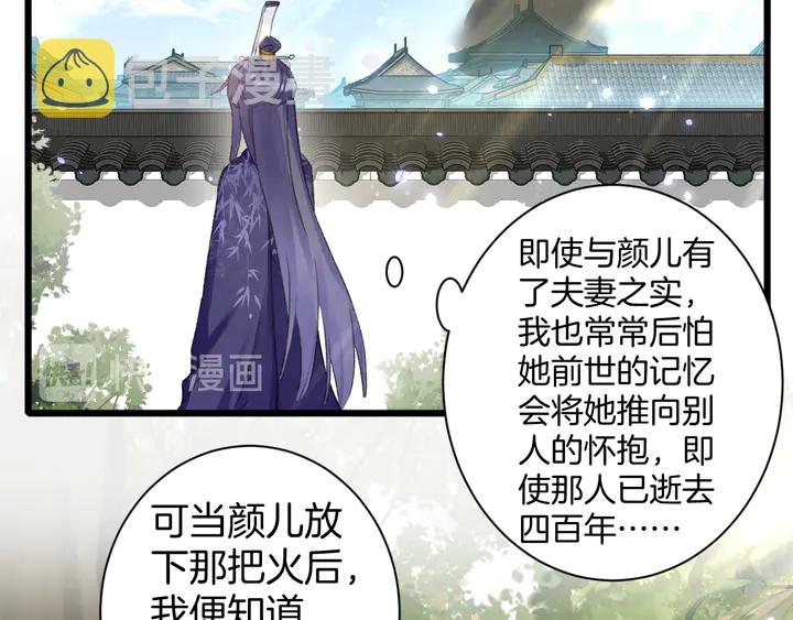 第49话 魂咒无解？32