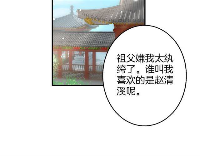 第51话 太子的秘密？！35