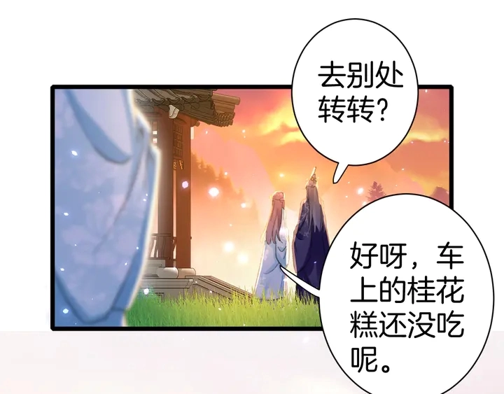 第51话 不要为我空置六宫46