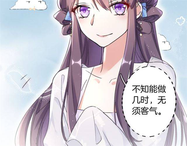 第38话 恶意调侃？25
