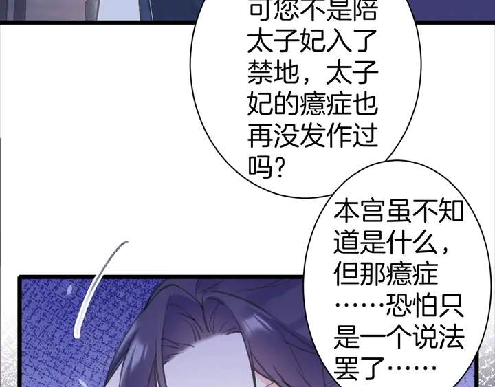 第三季完结篇 前往北地31