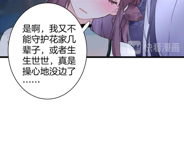 第13话 “活着的希望”36