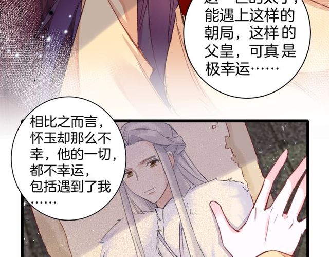第32话 超粘人太子~67