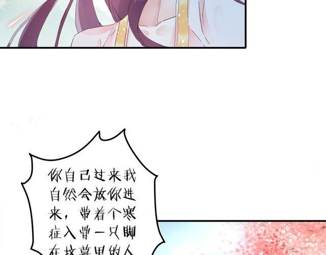 第二季第1话 桃花谷与你相遇55