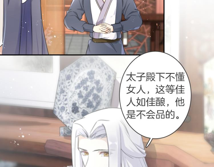 第11话 同榻而眠18