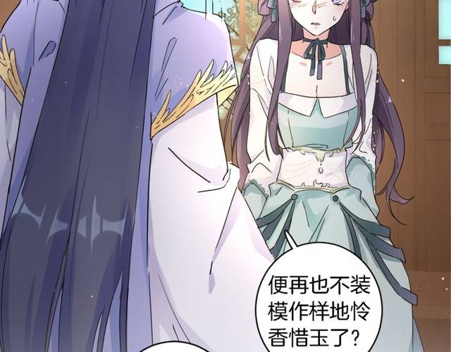 第25话 太子妃晕倒了！？23