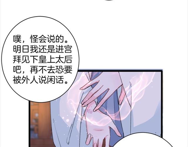 第31话 我们还有往后吗56