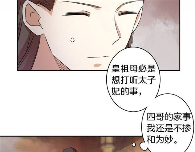 第13话 到底还是不是女人？！47