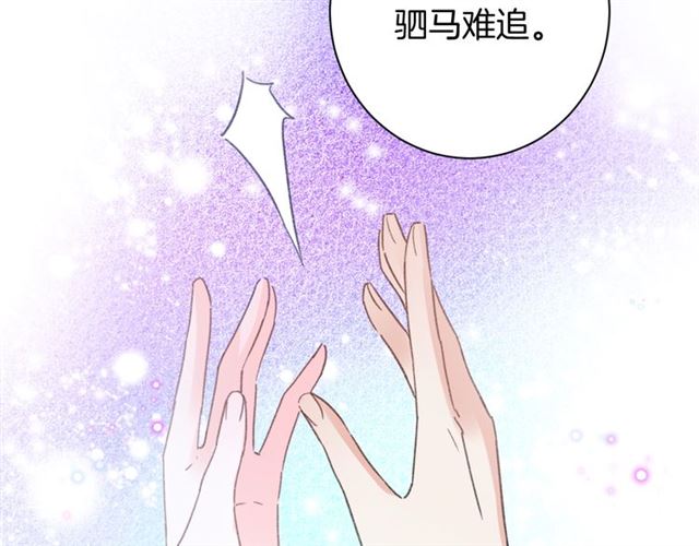 第45话 太子吃醋了62