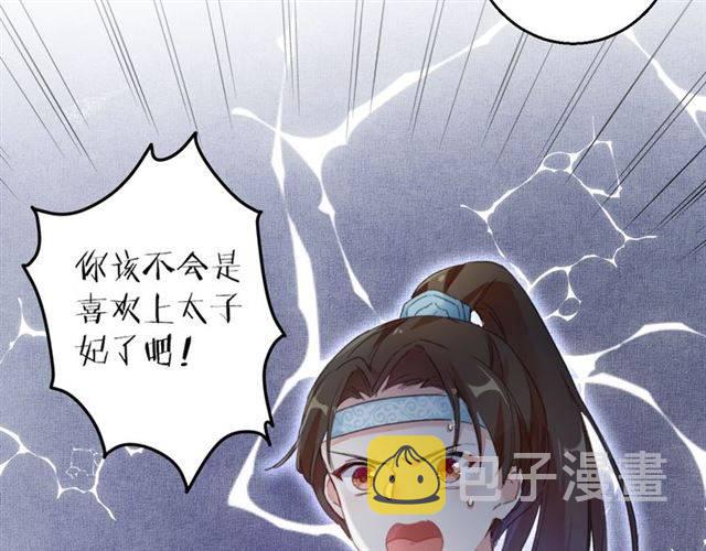 第49话 太子沐浴后60