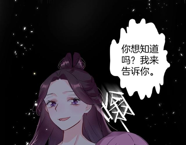 第27话 花静竟开始威胁花颜？12