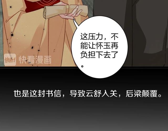 第31话 我们还有往后吗45