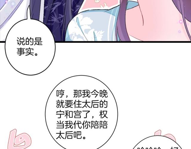 第32话 超粘人太子~54