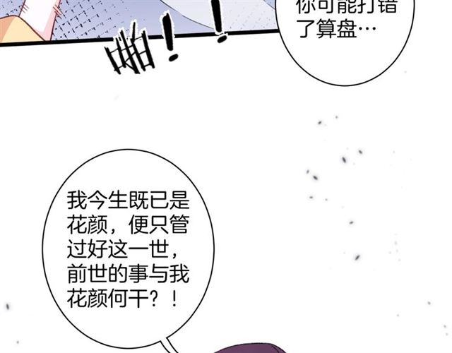 第28话 夫妻之事7