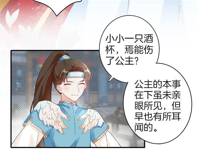 第14话 别碰我！47