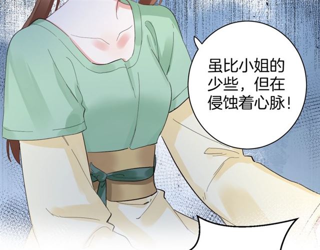 第47话 我的身子也归你管36