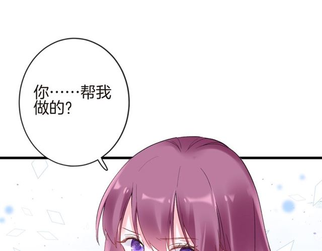 第31话 我早晚都是要娶你的47