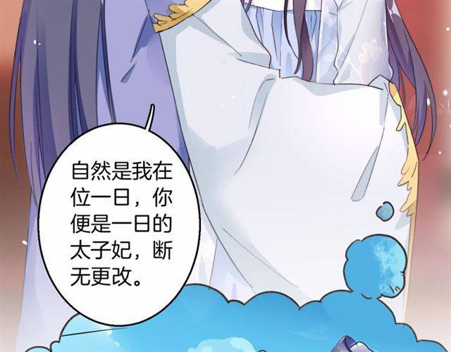 第38话 恶意调侃？29