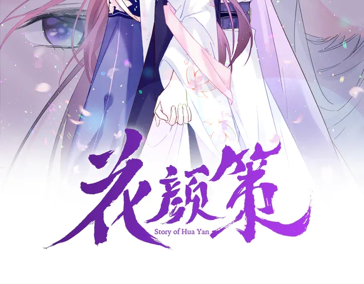 第50话 尝桂花蜜还是尝我？1