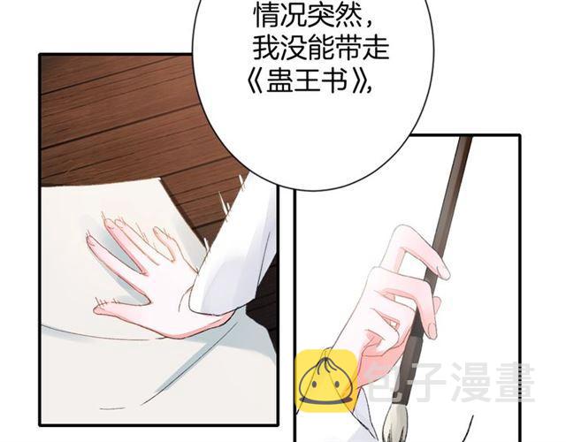 第13话 与太子决裂？！43