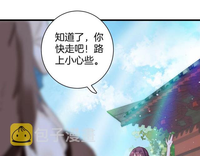 第45话 太子吃醋了68