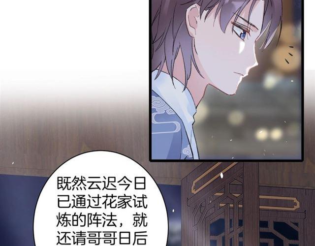 第三季第10话 不能触碰的记忆7